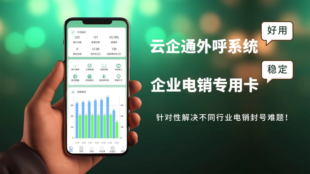 不暫停服務(wù)電銷卡優(yōu)勢(shì)有哪些？